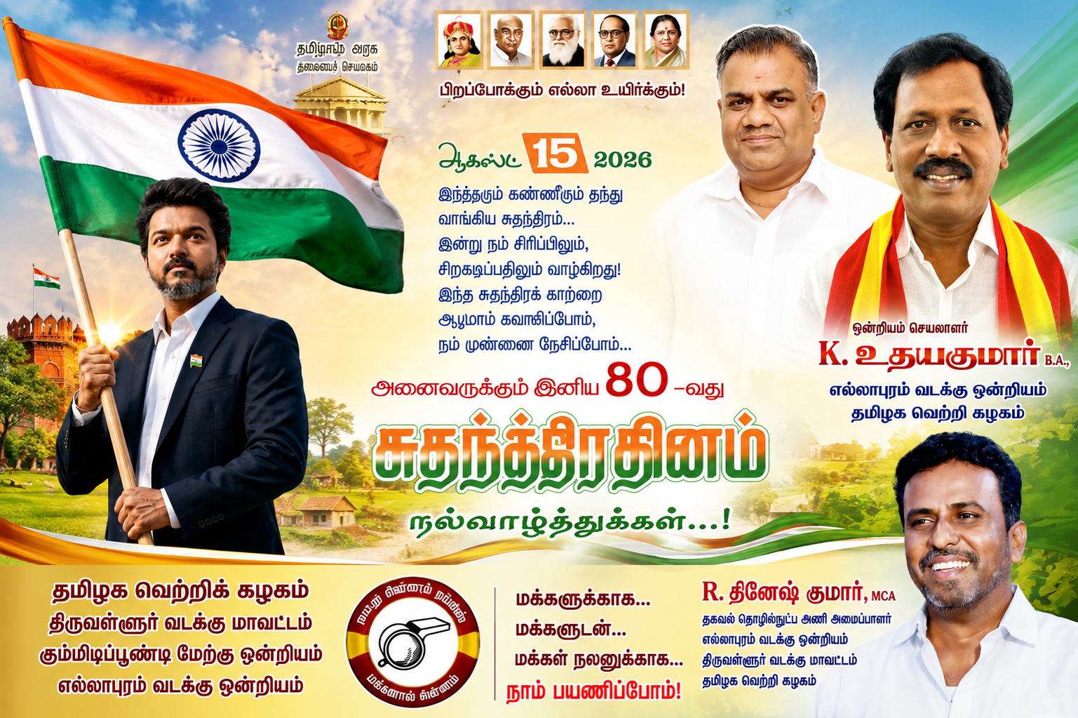 மக்கள் சேவகர் அஞ்சலை அம்மாள் பிறந்தநாள் விழா அனுசரிப்பு
